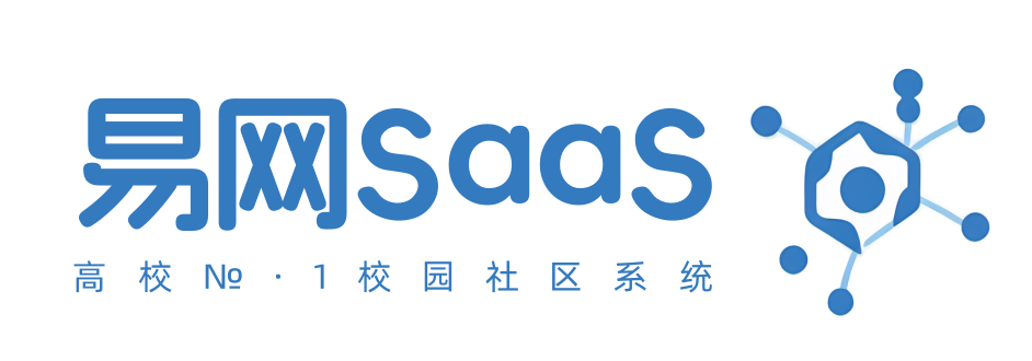 易网SaaS